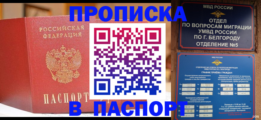 временная регистрация в квартире в Ишиме
