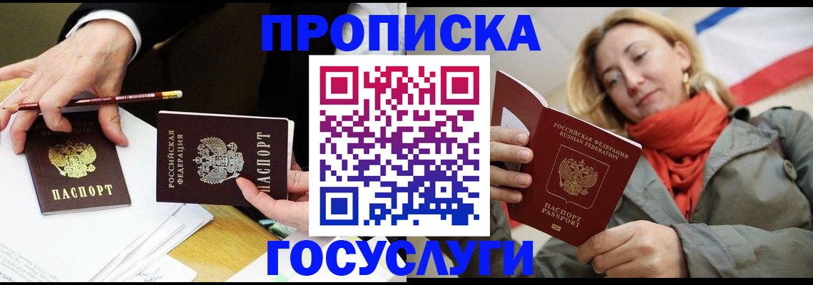 временная регистрация поиск в Ишиме