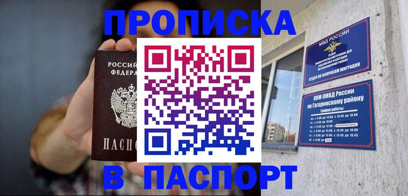 регистрация для дет. сада в Ишиме