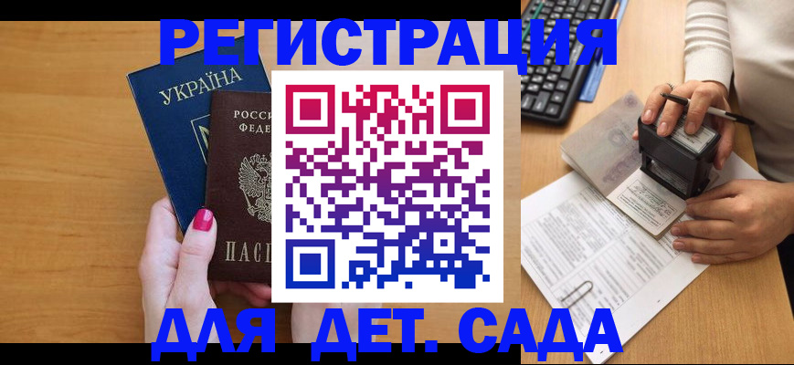 временная регистрация в квартире в Ишиме