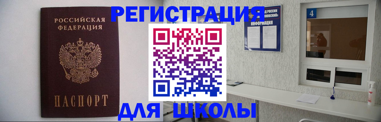 прописка иностранных граждан в Ишиме